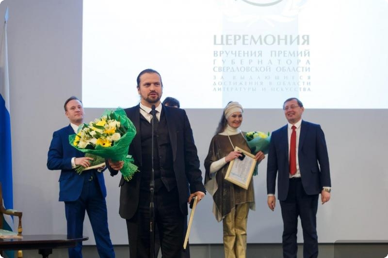 В Екатеринбурге вручили премии за достижения в области литературы и искусства