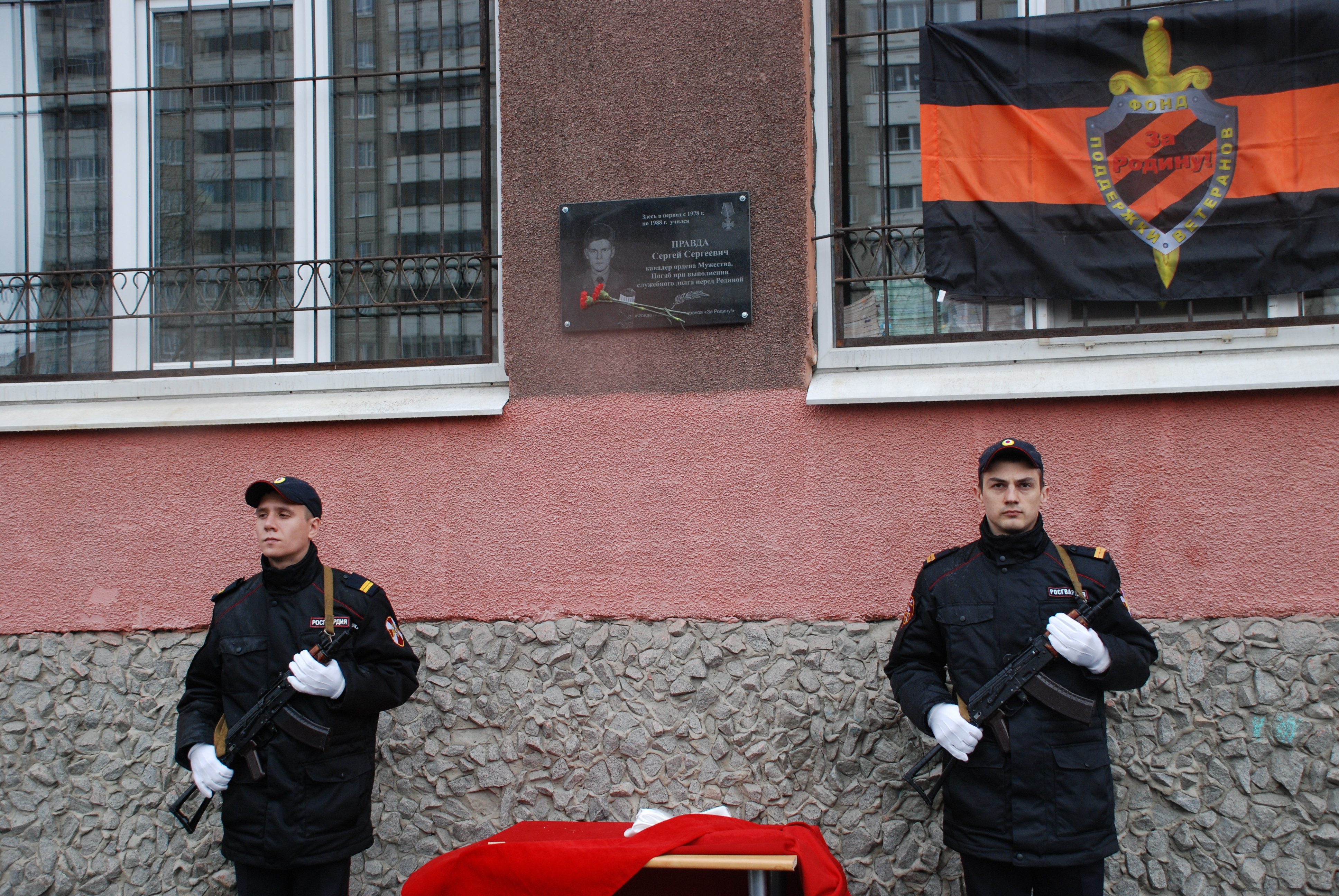 В Екатеринбурге установили мемориальную доску погибшему в 1996 году сотруднику милиции