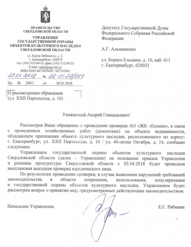 В Екатеринбурге проверяют законность сноса кинотеатра «Темп»