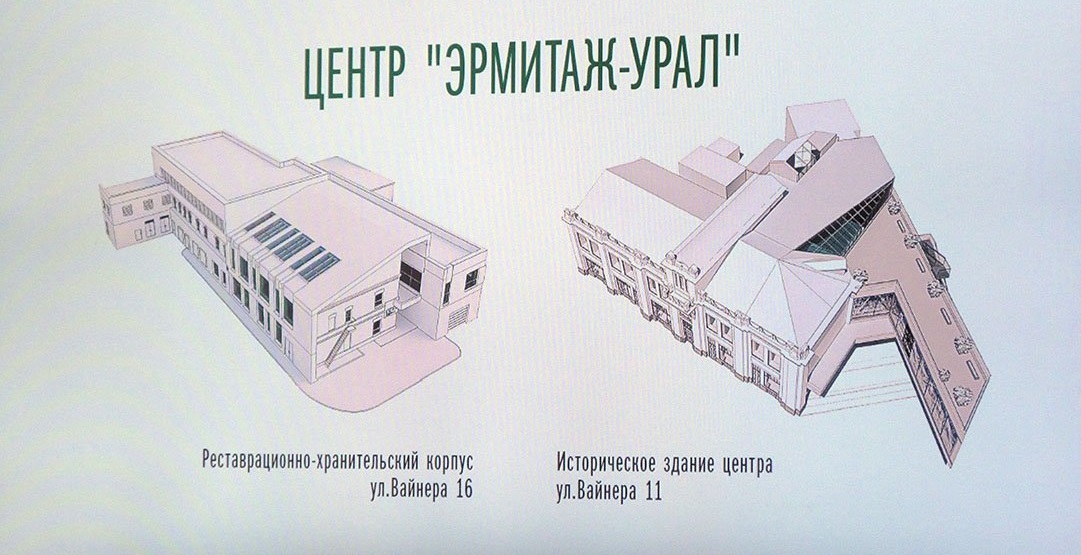 Проект урал екатеринбург