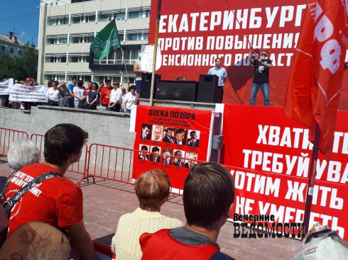 В Екатеринбурге прошёл митинг против пенсионной реформы. Вся площадь Советской Армии заполнена протестующими