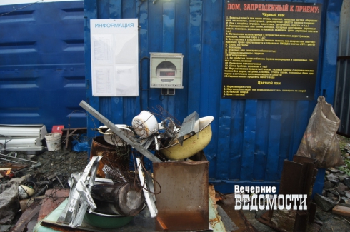 В пригороде Екатеринбурга полицейские и общественники пресекли деятельность незаконного пункта приема металлолома