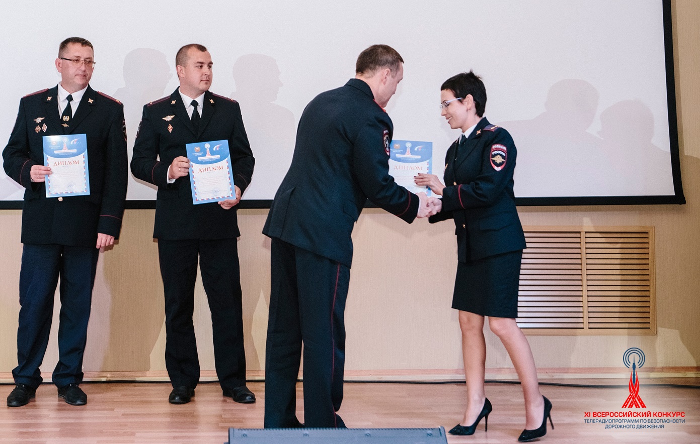 Свердловская ГИБДД завоевала несколько наград на Всероссийском конкурсе телерадиопрограмм по безопасности дорожного движения