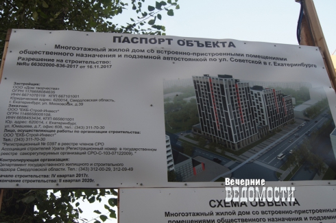 Пионерский микрорайон в Екатеринбурге «окультурили» жилой высоткой, несмотря на обещания Тунгусова