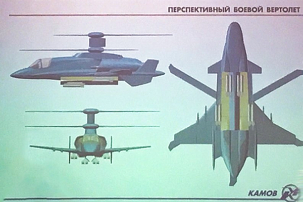 В интернете появились первые изображения нового российского боевого вертолёта