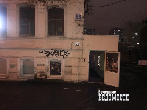 Силовики накрыли гей-бар в элитном районе Екатеринбурга