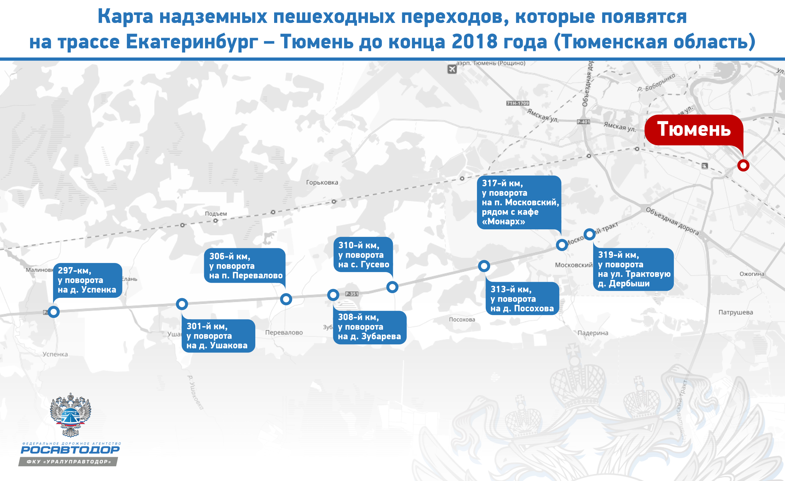 Екб тюмень. Автодорога Екатеринбург Тюмень. Карта автодороги Екатеринбург Тюмень. Екатеринбург-Тюмень карта дорог. Схема автодороги Екатеринбург Тюмень.