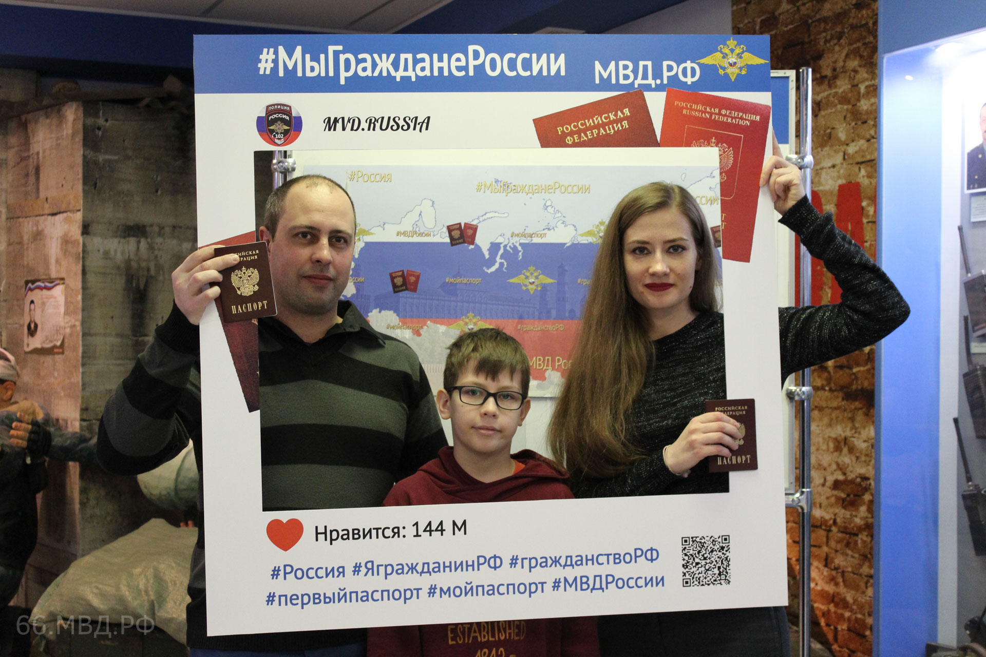 Свердловские полицейские вручили российские паспорта уроженцам Украины и Казахстана