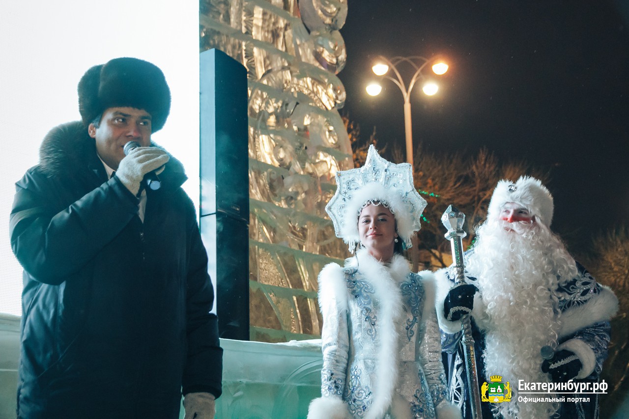 На площади 1905 года открыли ледовый городок, посвященный сказам Бажова