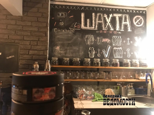 В Екатеринбурге муниципальное помещение отдали под казино и подпольный кальян-бар