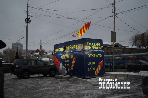 Продавцов пиротехники в Екатеринбурге проверили общественники