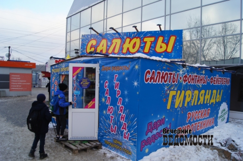 Продавцов пиротехники в Екатеринбурге проверили общественники