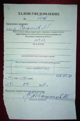 Коллекторы морально уничтожают семейную пару в Екатеринбурге: в ход идут угрозы, надписи в подъезде и давление на бизнес