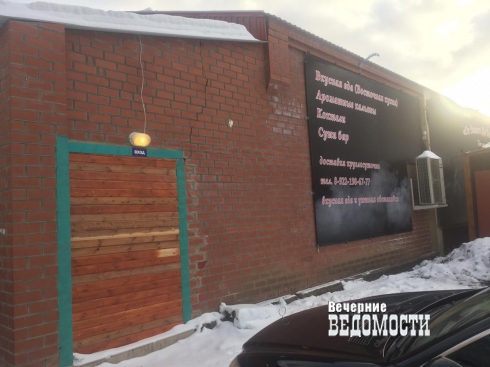 Оперативники УЭБиПК пресекли деятельность незаконной букмекерской конторы в Екатеринбурге
