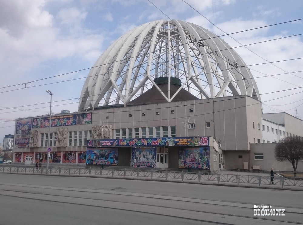 Цирк Екатеринбург Купить Билеты