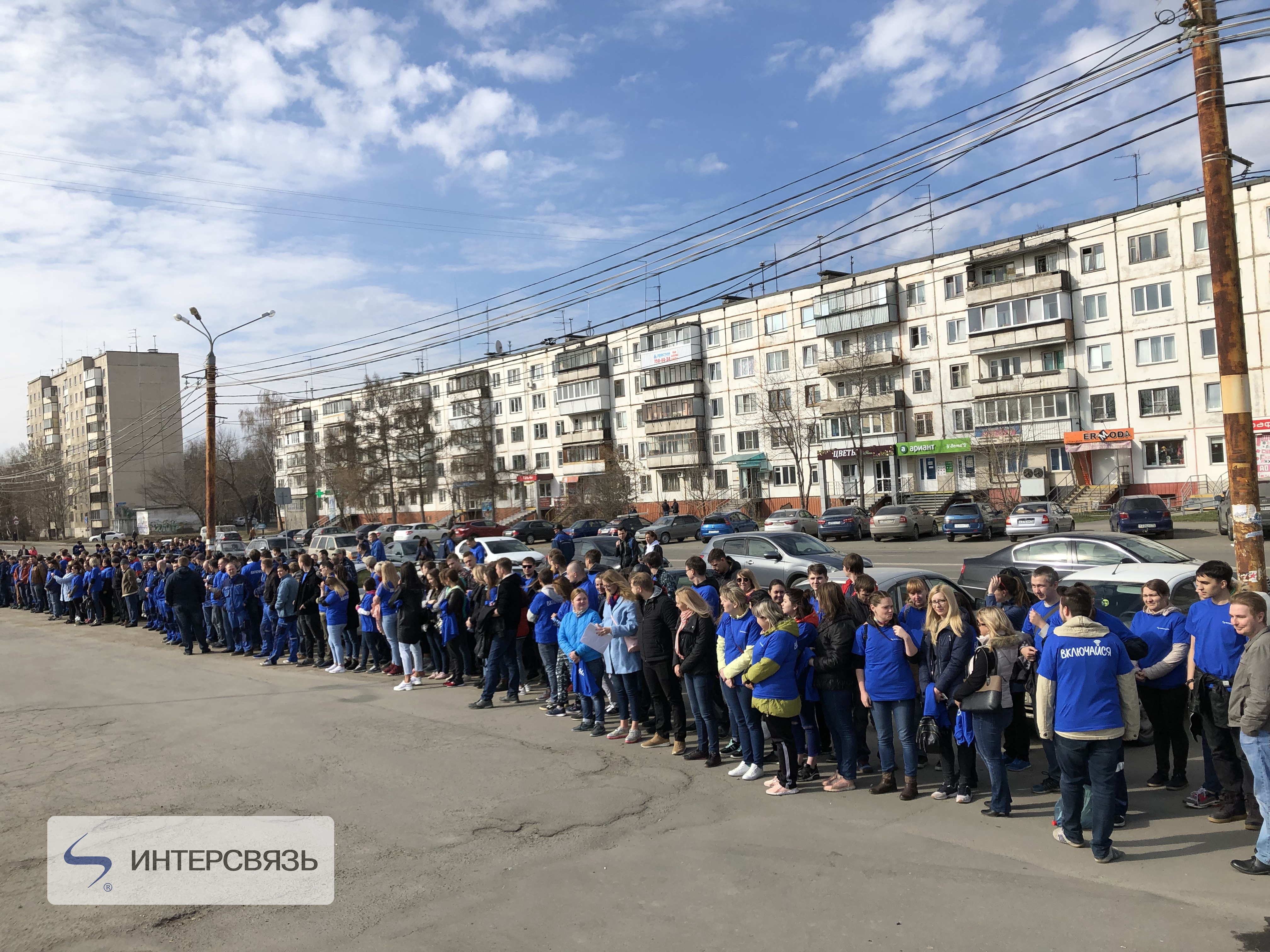 Интерсвязь троицк челябинская область. Интерсвязь Челябинск Комсомольский проспект. Интерсвязь Магнитогорск. Челябинские жители.