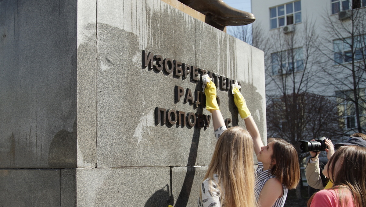 В День радио студенты помыли памятник Попову в Екатеринбурге