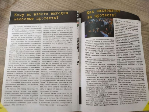 Борьба не окончена: в Екатеринбурге раздают брошюры, раскрывающие технологии протеста