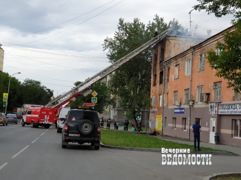 В Екатеринбурге загорелся жилой многоквартирный дом