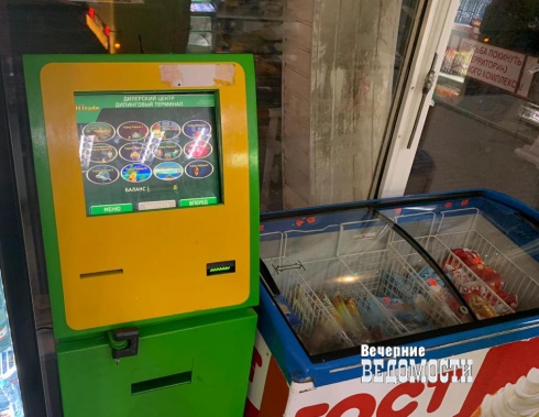 Сотрудники екатеринбургской полиции изъяли пиво и игровой автомат из киоска (ФОТО, ВИДЕО)