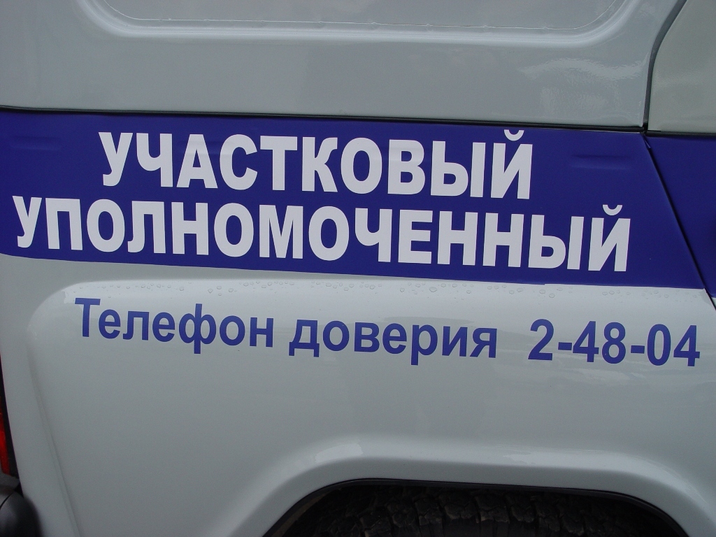 Один этап уже пройден: свердловчане выбирают народного участкового »  Вечерние ведомости