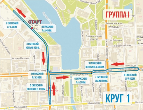 В Екатеринбурге в субботу пройдёт спортивная эстафета. Публикуем схемы перекрытий улиц