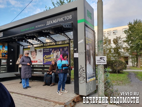 В центре Екатеринбурга появились таблички с надписью «Сквер, который так и не назвали именем Кормильцева»
