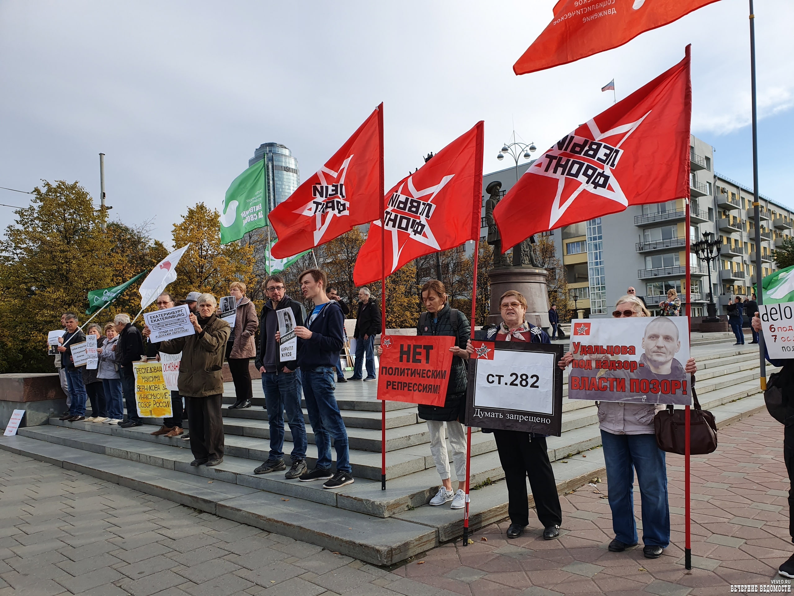 В центре Екатеринбурга протестуют против политических репрессий