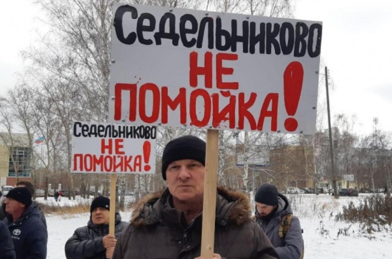 «Нам здесь жить»: в Екатеринбурге проходит митинг против строительства мусорного полигона