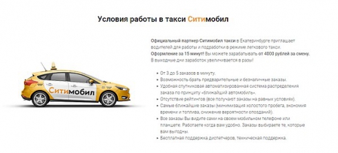 В столице Урала запускается новый сервис заказа такси