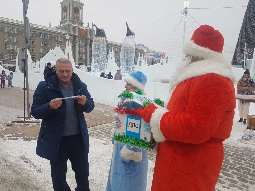 Сотрудники ГИБДД в Екатеринбурге поздравили автомобилистов с Новым годом 