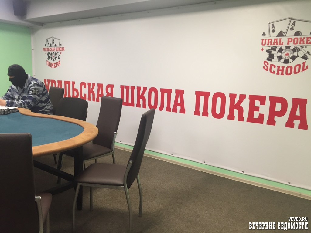 В Екатеринбурге оперативники УЭБиПК и бойцы ОМОН закрыли покерный клуб на месте бывшего фитнес-центра