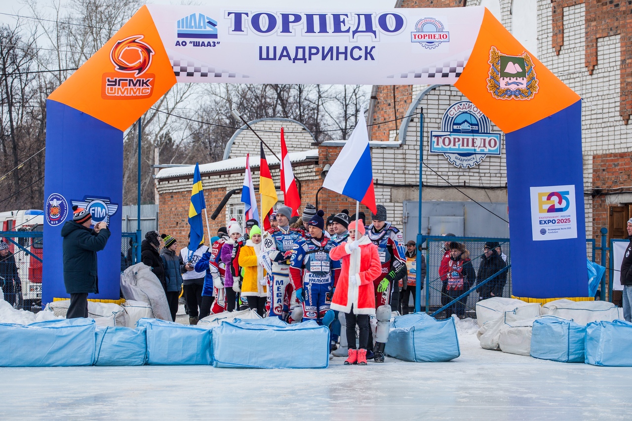Финал личного чемпионата мира по мотогонкам на льду собрал в Шадринске сильнейших гонщиков планеты