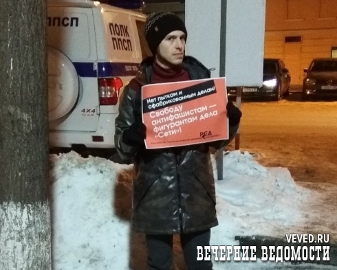 К зданию ФСБ в Екатеринбурге вышли защитники фигурантов дела «Сети»* на одиночные пикеты