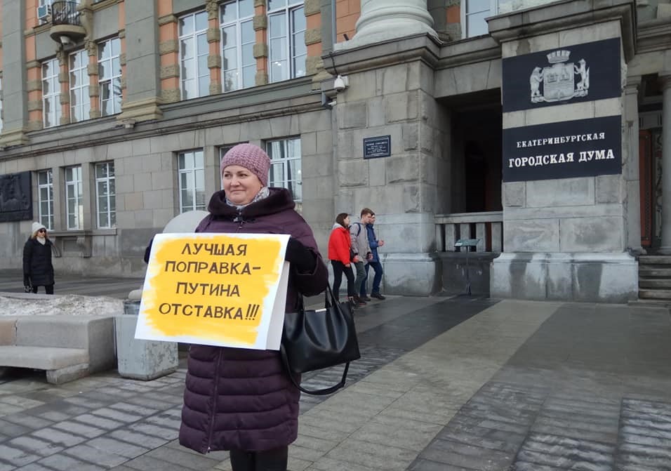 Отставка это. Одиночный пикет в Екатеринбурге. Одиночный пикет за Путина. Путина в отставку. Отставка Путина 2020.