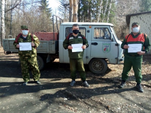 Свердловские лесники присоединились к акции «Оставайтесь дома!»