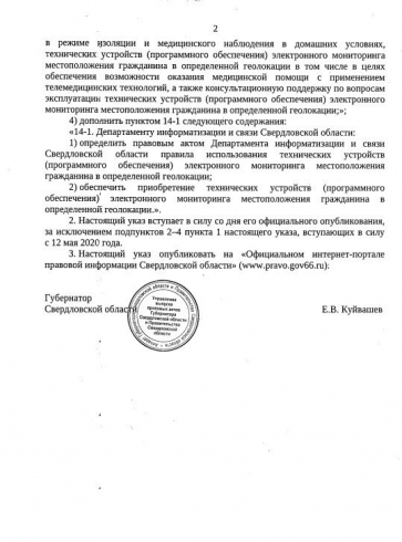 Губернатор Свердловской области ввел повсеместный масочный режим