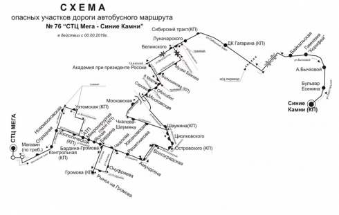 В Екатеринбурге изменят движение автобусного маршрута №76