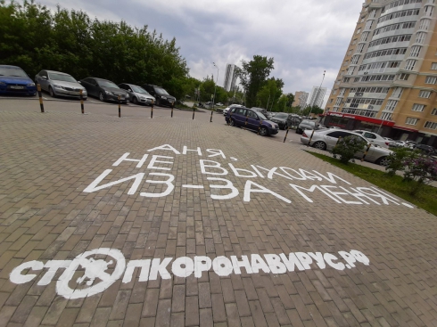 В Екатеринбурге появились граффити, посвященные врачам, борющимся с коронавирусом
