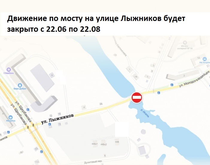В Екатеринбурге до осени закрыли мост на улице Лыжников