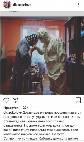 Актер «Уральских пельменей» раскритиковал священника в защитном костюме