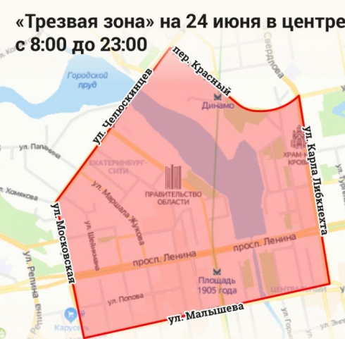 В день Парада в центре Екатеринбурга запретят продавать спиртное