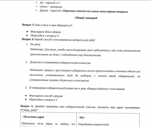 Власти Свердловской области заплатят колл-центру за звонки по вопросам голосования
