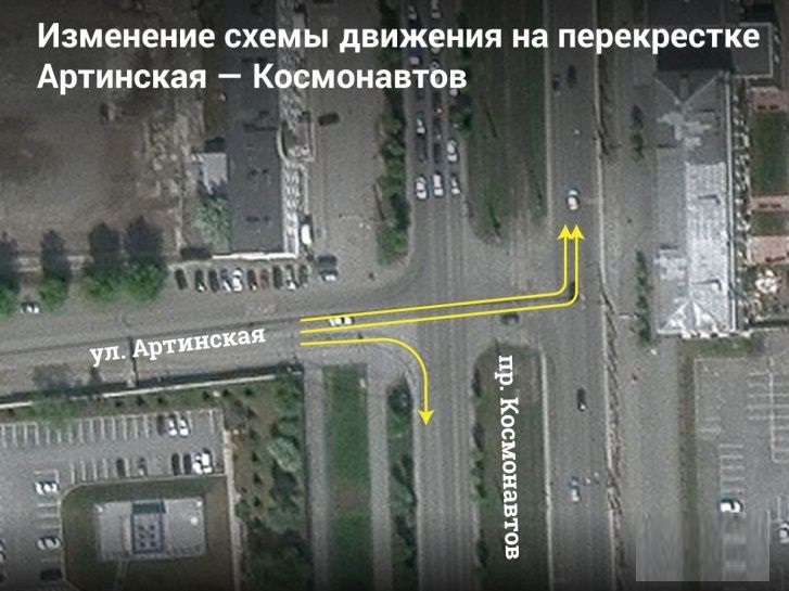 Перекресток ул космонавтов 2 фото В Екатеринбурге изменили схему движения на перекрестке Артинская - Космонавтов "