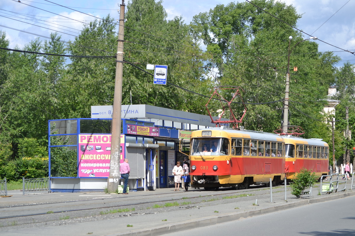 Фото трамвайной остановки