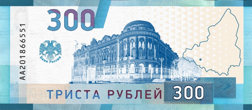 Столицу Урала предложили напечатать на купюре номиналом 300 рублей