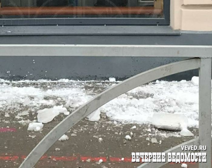 В центре Екатеринбурга со здания рухнула глыба льда