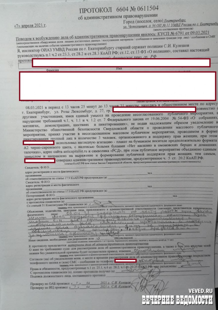 Стали известны подробности задержания активиста РСД в Екатеринбурге