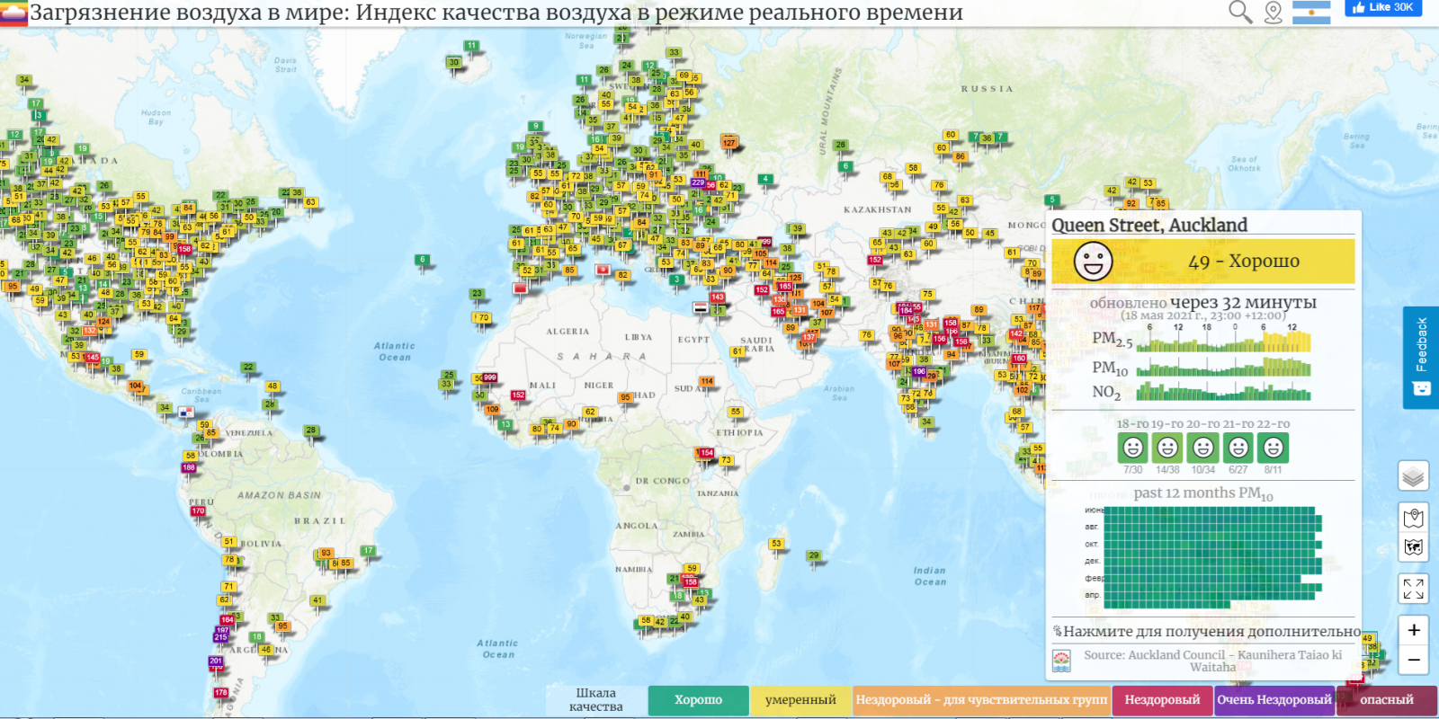 Покажи карту с воздуха. Карта качества воздуха. Качество воздуха Екатеринбург. Индекс качества воздуха Екатеринбург. Карта воздуха мир.