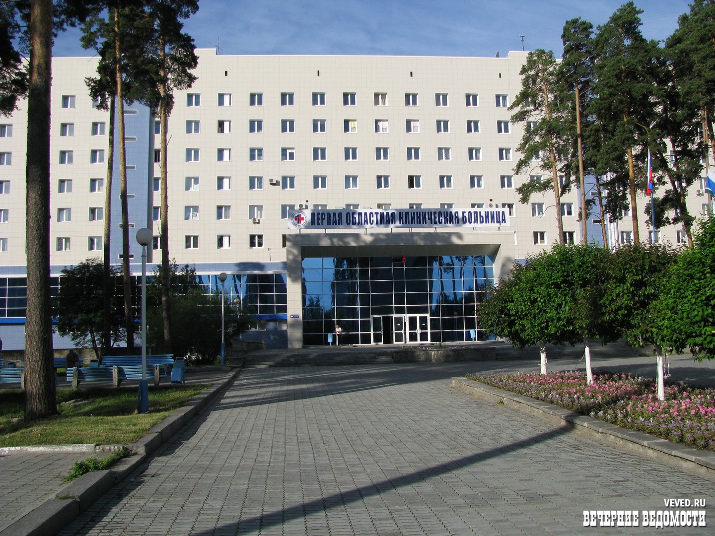 Областная клиническая больница Екатеринбург